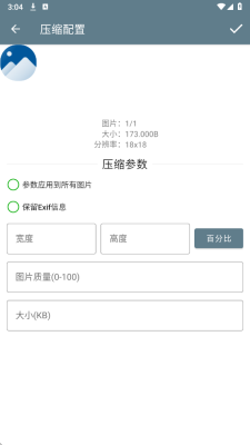 图片压缩裁剪缩放软件下载安装手机版