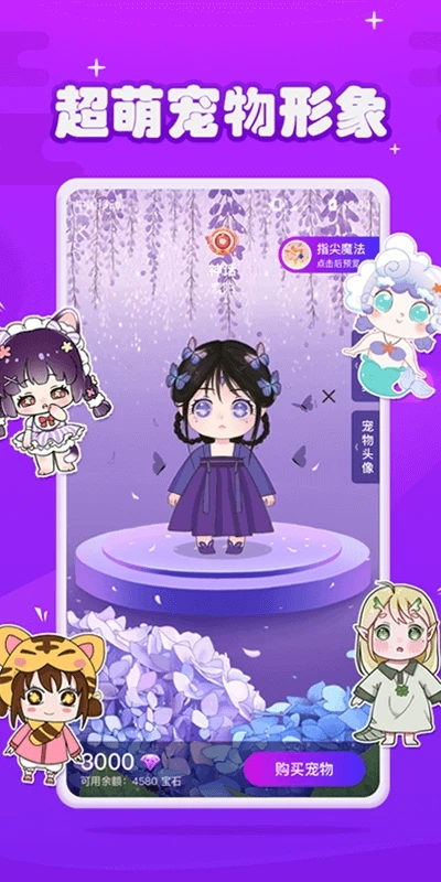 元气酱桌面宠物下载