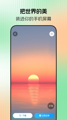 免费壁纸大师下载安装最新版