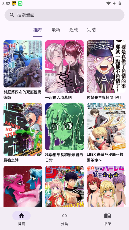 Mangabz漫画下载