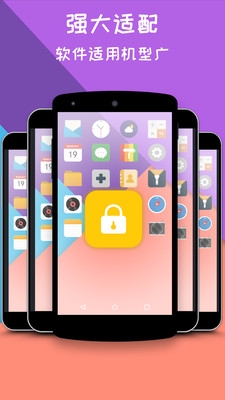 一键锁屏大师下载安装手机版