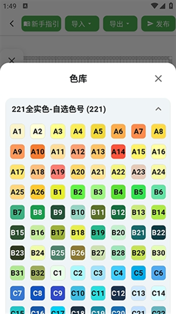 颂拼豆软件下载