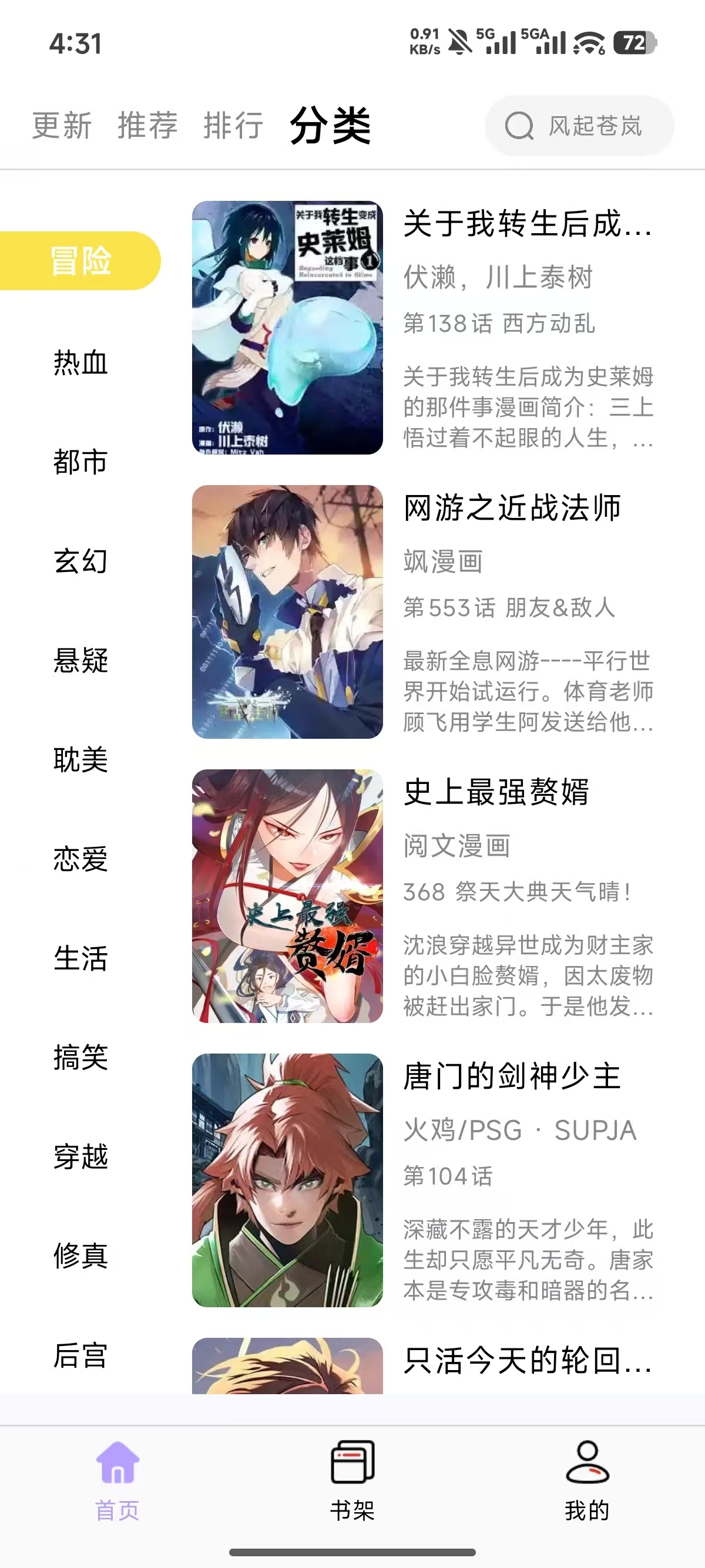 趣云漫app官方下载最新版本