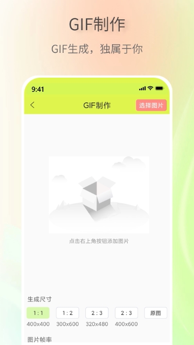表情包创作助手下载安装免费版