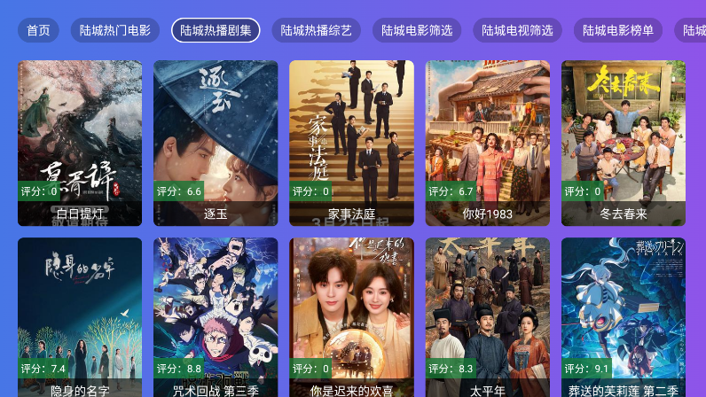 陆城影视下载官网版