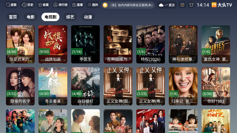 大头TV官网app下载