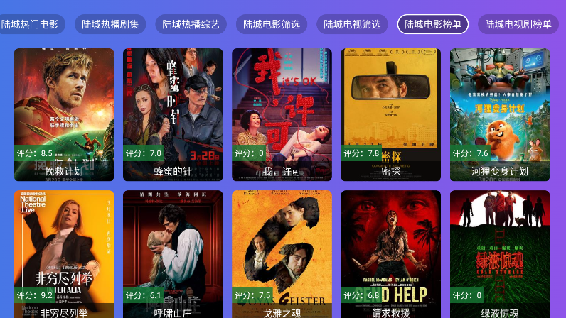 陆城影视下载官网版