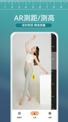 尺子测距大师下载