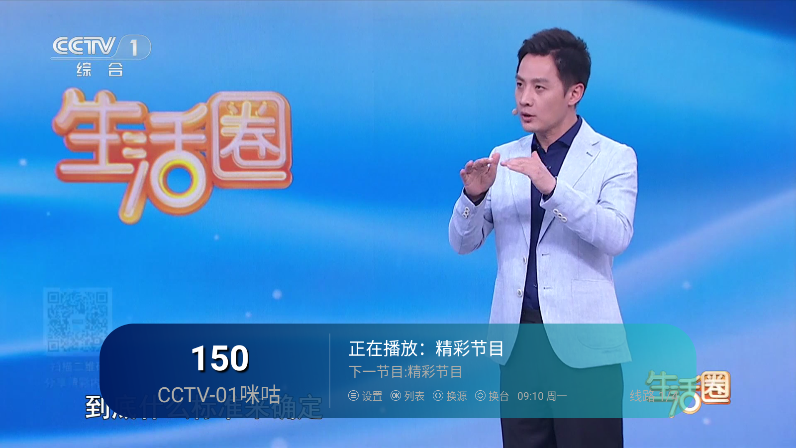 老李米古TV版官方版