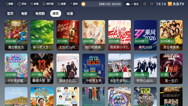 大头TV官网app下载