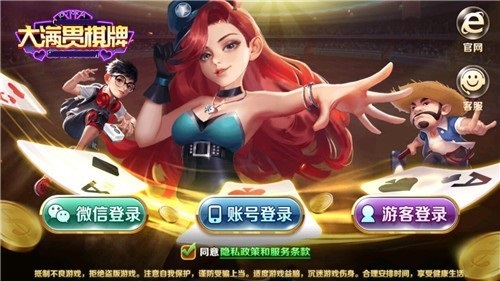 大满贯棋牌安卓版官方地址下载