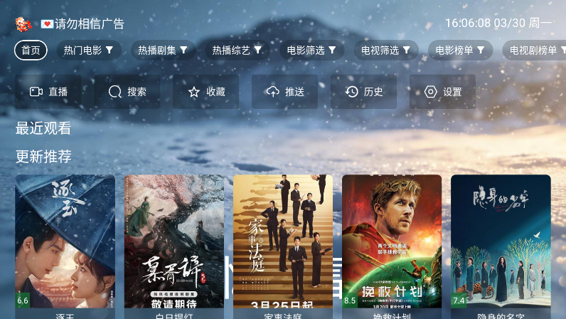 忆踏雪影视下载