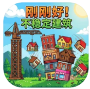 刚刚好不稳定的建筑下载