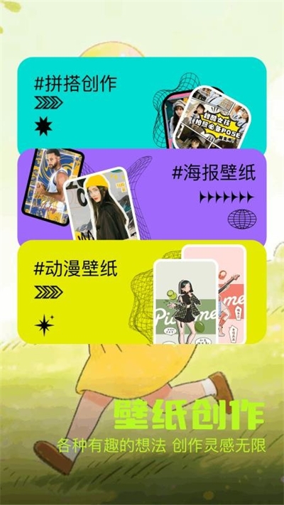 主题怪兽安卓下载