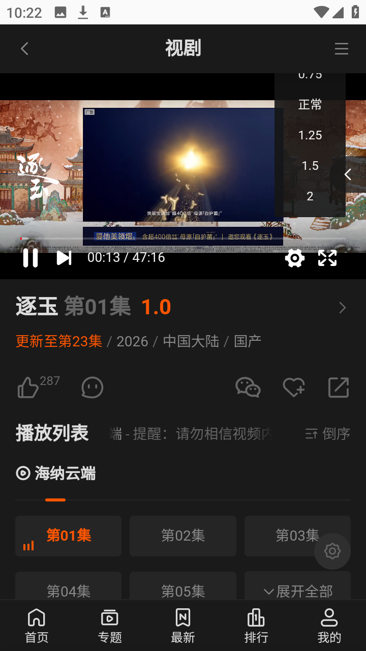 海纳TV软件下载