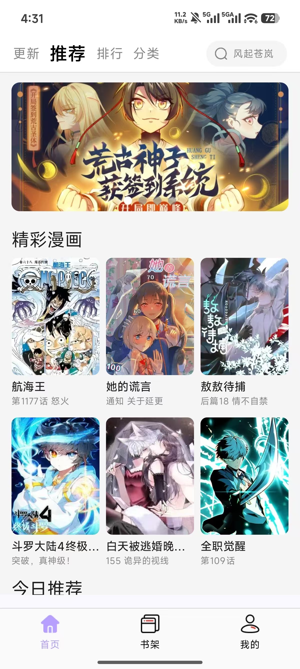 趣云漫app官方下载最新版本