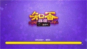 知否棋牌安卓手机版指定地址下载