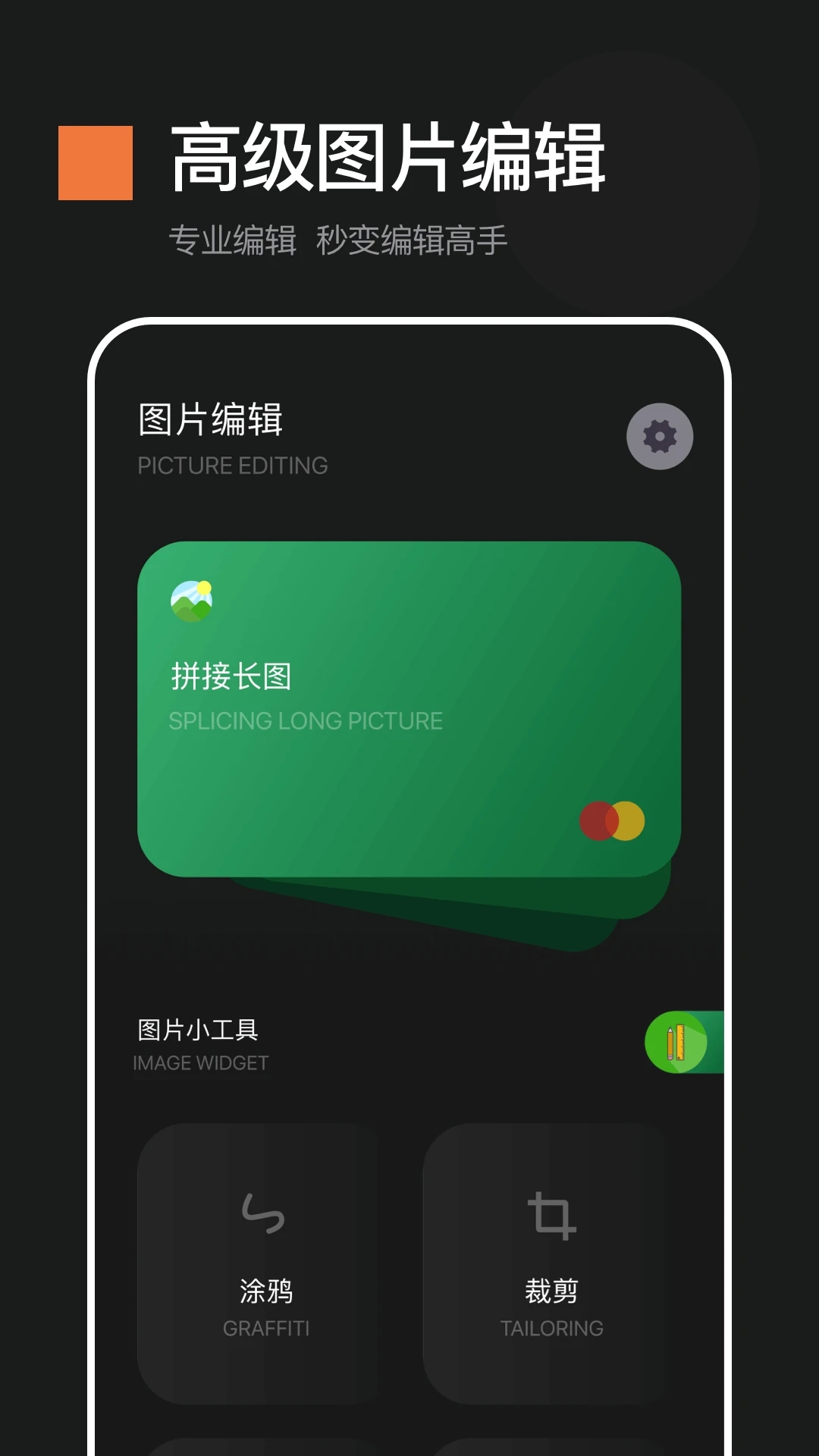 截图宝app下载安卓版