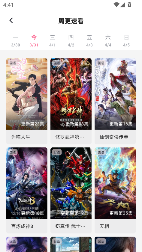 omofun动漫官方版下载