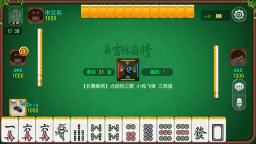 科乐吉林麻将APP下载安卓版最新版