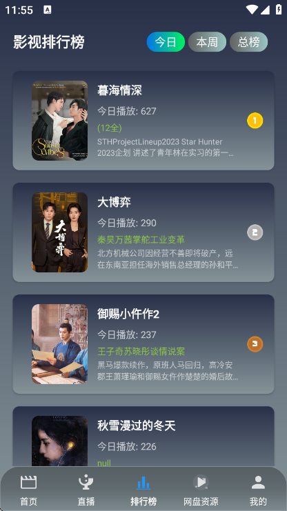 畅影视界app官方下载