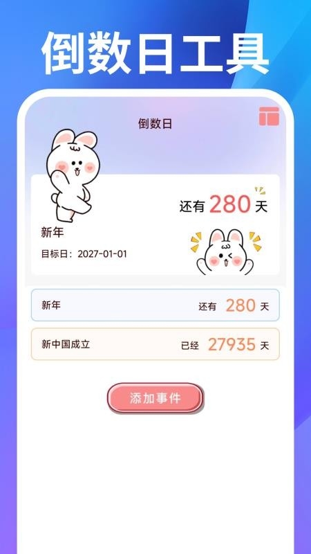 桌面时间闹钟下载安装手机版