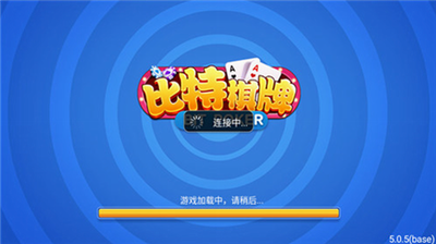 比特棋牌安卓手机版地址下载