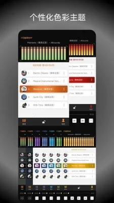 幂频音乐播放器手机版