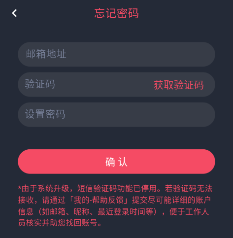 忘记密码.png