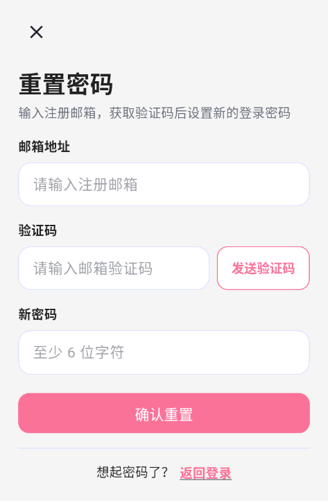 omo忘记密码.png