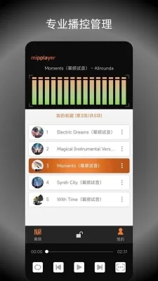 幂频音乐播放器手机版