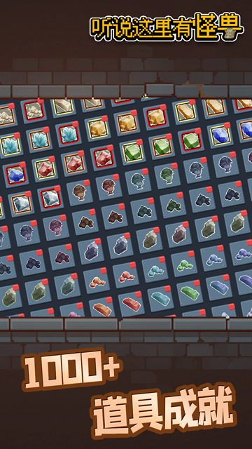 听说这里有怪兽下载