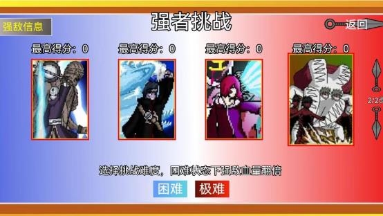 像素火影u鼬神最新版下载