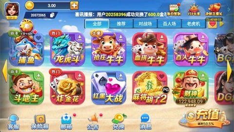 盖世棋牌VIP游戏版下载最新版