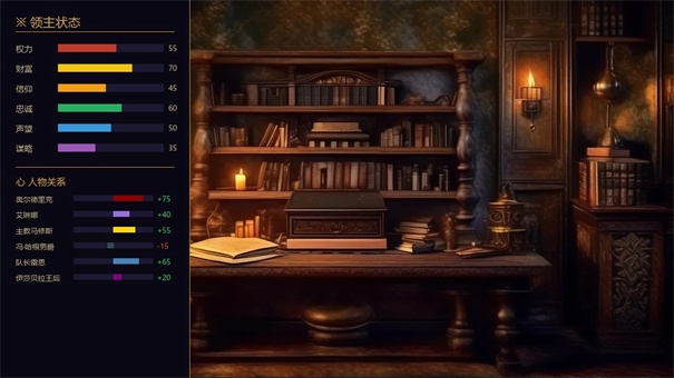 权谋之庭官方版下载