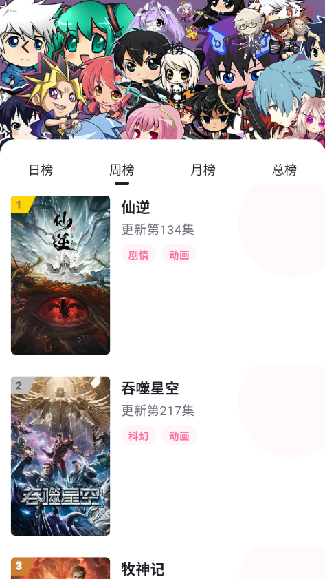 omofun动漫官方版下载