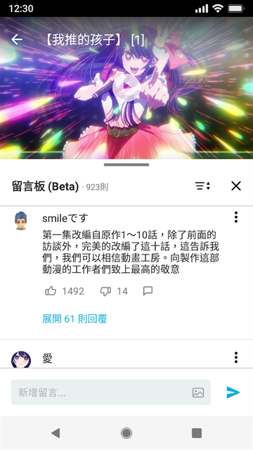 巴哈姆特动画疯app下载