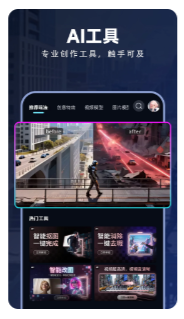 海艺AI手机版下载