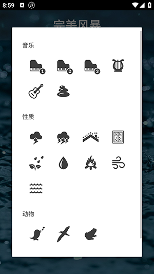 雨声助眠白噪音下载