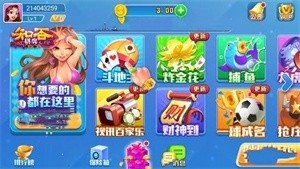 知否棋牌安卓手机版指定地址下载