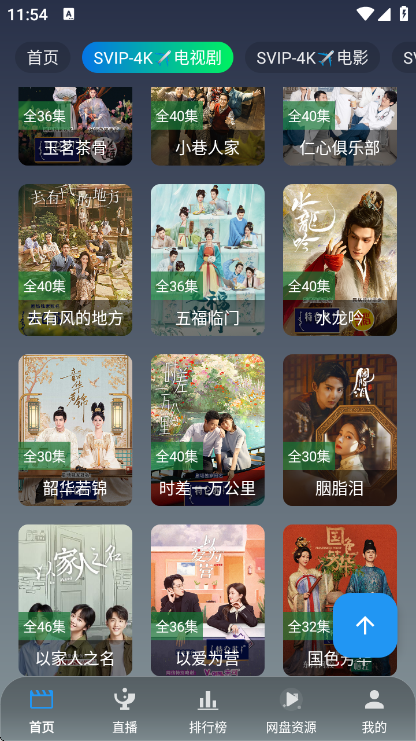 畅影视界app官方下载