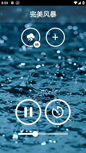 雨声助眠白噪音下载