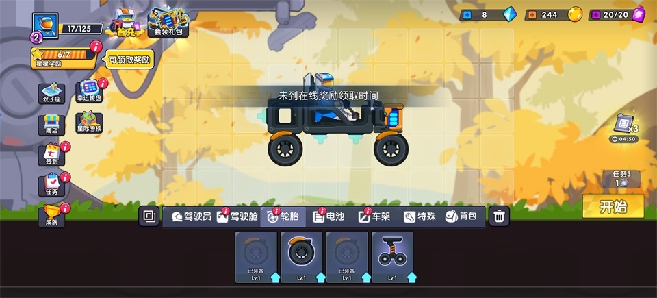 极速赛车向前冲下载安装最新版