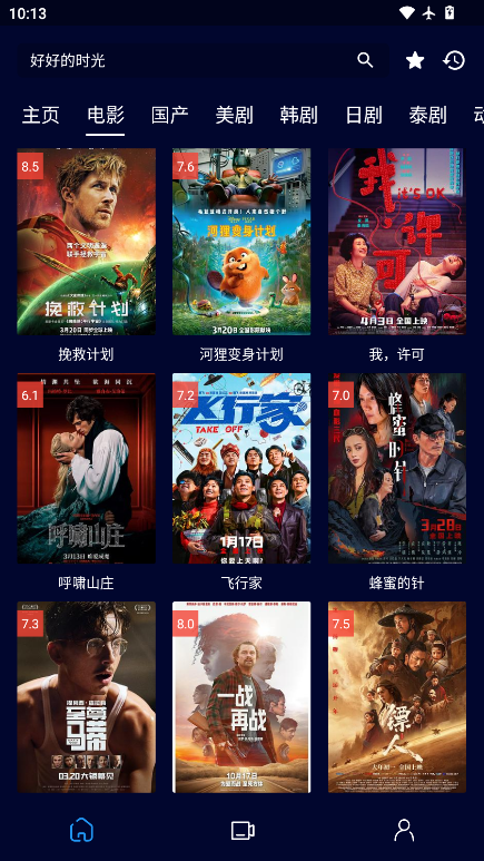 黑猫影视下载官方正版