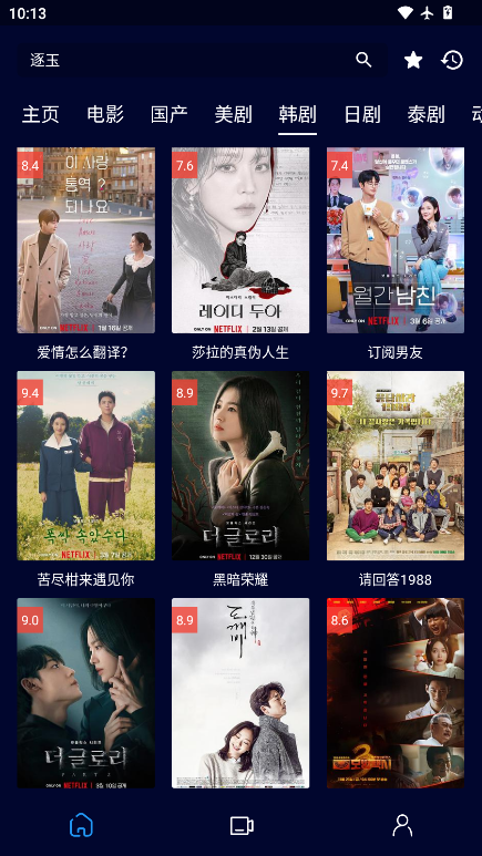 黑猫影视下载官方正版