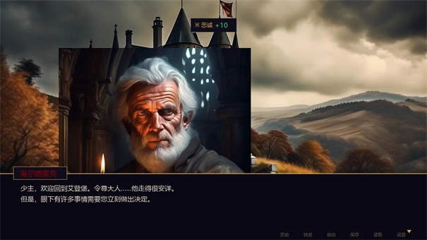 权谋之庭官方版下载