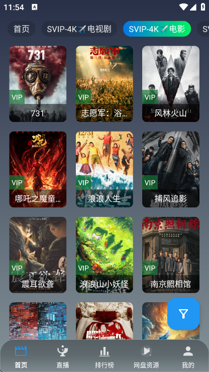 畅影视界app官方下载