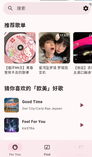 梅Music app下载