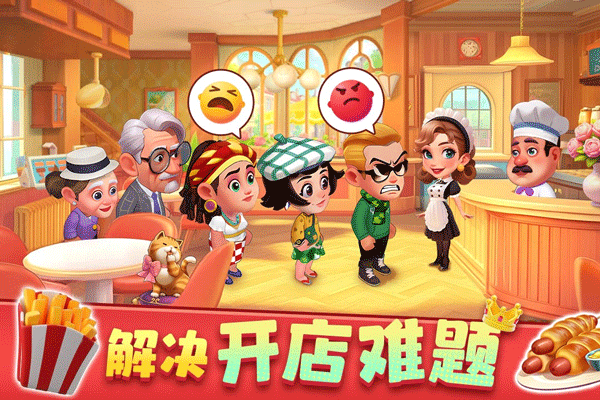 梦幻美食屋下载安装手机版