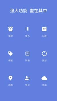 TickTick官网版下载